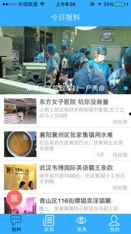 最新生活时事爆料网,生活时事爆料网最新热点事件大盘点 第2张 最新生活时事爆料网,生活时事爆料网最新热点事件大盘点 第2张