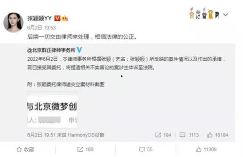 张颖颖被人爆料视频,真相与争议 第3张 张颖颖被人爆料视频,真相与争议 第3张