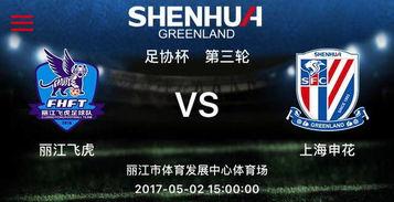 上海电视台体育频道直播在线观看,上海电视台体育频道精彩赛事不容错过 第1张 上海电视台体育频道直播在线观看,上海电视台体育频道精彩赛事不容错过 第1张